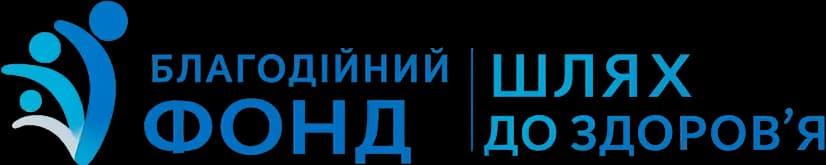 Шлях до здоров'я